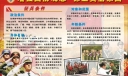 交通局征兵宣传板报