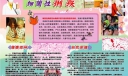 预防痢疾板报图片