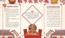 2022狗年春节美食手抄报
