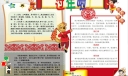 2022过年啦手抄报