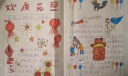 元旦节获奖手抄报大全