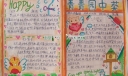 自编元旦小报-青青园中葵