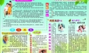 保健养生板报设计图片欣赏