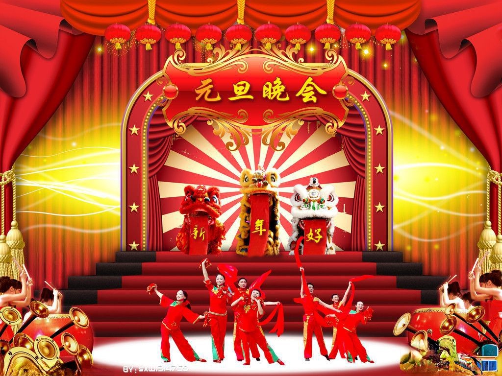 元旦晚会主题背景