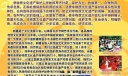 非物质文化遗产板报