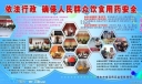 饮食用药安全板报图片