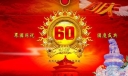 魅力板报-举国同庆，国庆盛典