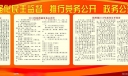 党务公开政务公开板报设计图