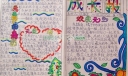 小学生元旦手抄报-成长报
