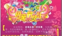 母亲节快乐