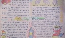 元旦小报-悄悄报