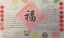 开心快乐过大年手抄报