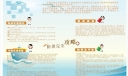 防暑避热板报设计图