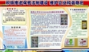 企业保密板报：积极推进保密法制建设 维护企业和谐稳定
