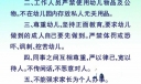 劳动纪律板报图片