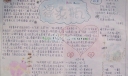 元旦学生手抄报-漂流瓶