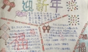 欢庆春节手抄报图片大全