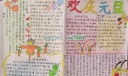 元旦手抄报专辑-欢庆元旦