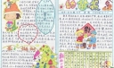 庆圣诞迎元旦手抄报