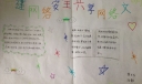 国家网络安全周手抄报