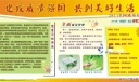 品质板报：建设质量强国 共创美好生活