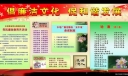 廉洁从业板报图片