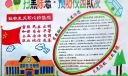 扫黑除恶反校园欺凌手抄报