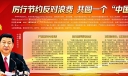 厉行节约反对浪费板报大全