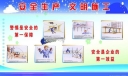 文明施工板报