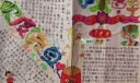元旦自编手抄报-水木年华