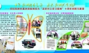 创建文明单位板报大全