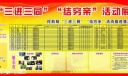三进三同板报图片