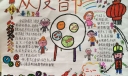 小学低年级春节手抄报一箩筐