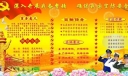 部队教育整顿板报