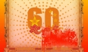 60周年庆典板报