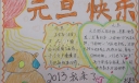 2022我来了手抄报