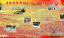 新兵连队新生活板报图片