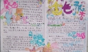 元旦手抄报绘制-金色飘香