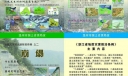 滑坡|崩塌|泥石流防治宣传画