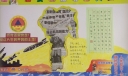 居安思危勿忘人防手抄报