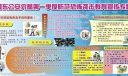 反恐防爆教育板报