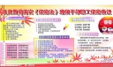保密法宣传板报：认真贯彻落实《保密法》增强干部职工保密意识