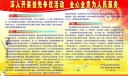 法院系统争先创优板报设计图