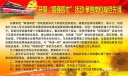 四强四优板报-开展“四强四优”活动 争创岗位模范先锋