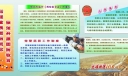 依法开展国防教育增强全民国防观念宣传板报