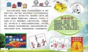 国家电网安全生产月板报
