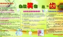 拒绝口香糖关爱牙齿板报