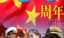 喜迎国庆60周年板报