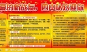 欢迎新兵入伍板报设计图欣赏