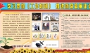【组图】八张企业学习贯彻《工作规划》，推进反腐倡廉建设主题展板设计